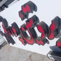 تابلو پروتئین