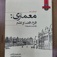 تعدادی کتاب حوزه معماری و هنر