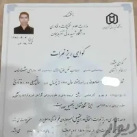 اخذ مدارک تحصیلی دیپلم تادکترا تضمینی و قانونی|خدمات آموزشی|اهواز, پادادشهر|دیوار