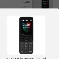 گوشی ساده ورم خور|موبایل|ساوه, |دیوار