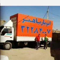 اتـوبار  باهنـر           ۳۲۳۲۴۳۷۶