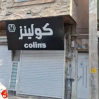 فروش مغازه ۲۱ متری در چهارراه امام