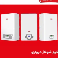 تعمیرات وسرویس پکیج دیواری