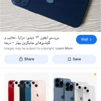 فروش فوری ایفون ۱۳|موبایل|اهواز, امانیه|دیوار