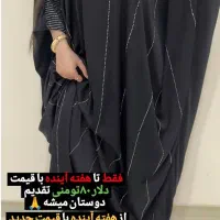 تخفیفات انواع مانتو عبایی فقط تا اخر هفته