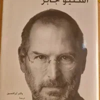 دو جلد کتاب