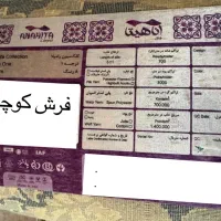 فرش|فرش|تهران, اختیاریه|دیوار