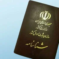 شناسنامه گم شده فکوریان