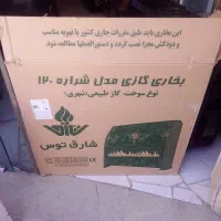 بخاری|بخاری، هیتر، شومینه|تربت‌حیدریه, حاجی یار‎|دیوار