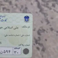 کارت ماشین پیدا شده