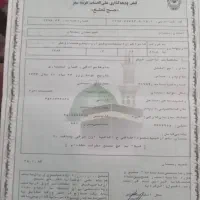 فیش حج تمتع(واجب)