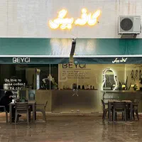 استخدام باریستا