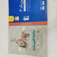 کمک درسی دهم یازدهم و دوازدهم تجربی