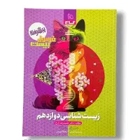 کتاب های فرمول بیست