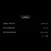 گوشی A35درحدنو