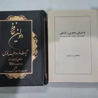 کتابهای ادبی|کتاب و مجله ادبی|تهران, جوادیه|دیوار