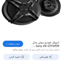 باند سونی به شدت کم کار و سالم بدون تعمیر
