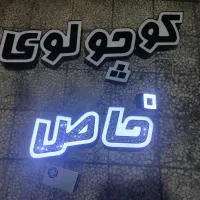 تابلو چلنیوم چوب کار رگال ستون مانکن