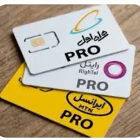 ثبت نام سیم کارت حقوقی رایتل (پرو)
