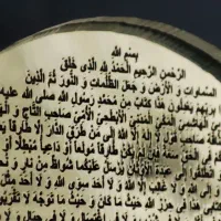 تابلو برنجی حرز معروف ابی دجانه برای فراری دادن ..|تابلو، نقاشی، عکس|تهران, بازار|دیوار