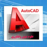 آموزش تخصصی مهارت های رایانه، ICDLمدارس،امنیت شبکه|خدمات آموزشی|شیراز, کاراندیش|دیوار