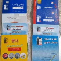 کتاب کنکور انسانی|کتاب و مجله آموزشی|کرج, محمود آباد|دیوار