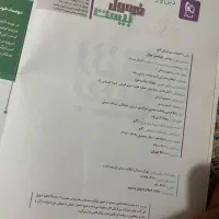 فرمول بیست دین و زندگی دوازدهم|کتاب و مجله آموزشی|تهران, پاسداران|دیوار