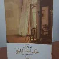 رمان|کتاب و مجله ادبی|تبریز, |دیوار