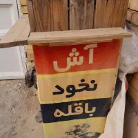 دستگاه ذرت مکزیکی و دستگاه دو شعله باقله وآش رشته