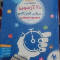 کتاب تیزهوشان|کتاب و مجله آموزشی|آران و بیدگل, |دیوار