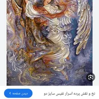 دارقالی|تابلو فرش|اصفهان, شهرک زاینده رود|دیوار