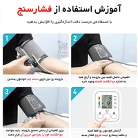 فشارسنج سخنگو فارسی آرم استایل (ارسال رایگان)|آرایشی، بهداشتی، درمانی|قم, دروازه ری|دیوار