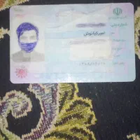 کارت ملی پیدا شده