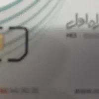 سیم کارت همراه اول
