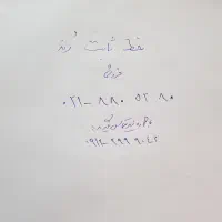 فروش خط ثابت تلفن تهران