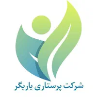 همراه بیمار در بیمارستان ومنزل مراقب سالمند