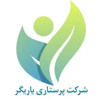 همراه بیمار در بیمارستان ومنزل مراقب سالمند