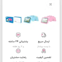 تبلت بچگانه