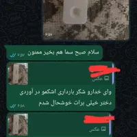 بارداری|آرایشی، بهداشتی، درمانی|اردبیل, |دیوار