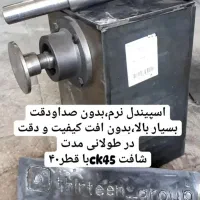 باکس بلبرینگی و مرغک تلسکوپی(قاین)