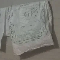 گونی (کیسه) جا آرد ،جای آرد خالی