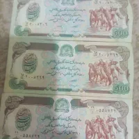 اسکناس های قدیمی افغانستان،کلکسیونی.|کلکسیون سکه، تمبر، اسکناس|شاهین‌شهر, خانه کارگر|دیوار