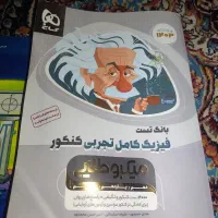 کتاب واسه فروش