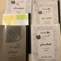 جزوات سالیانه استاد رفعتی همراه هدیه|کتاب و مجله آموزشی|تهران, تجریش|دیوار