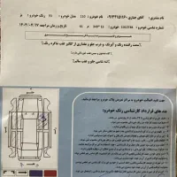 فروش ام وی ام ۱۱۰ چهار سیلندر ۹۳|خودرو سواری و وانت|تبریز, |دیوار