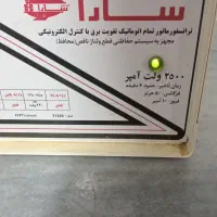 ترانس محافظ یخچال وغیره سارا