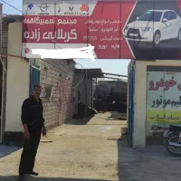 تعمیرات تخصصی انواع ماشین های ایران خودرو