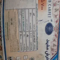 ۲ تخت فرش مشهد ۶ متری در حد نو|فرش|مشهد, الهیه|دیوار