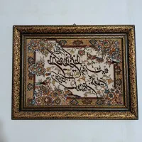 تابلو فرش قرآنی