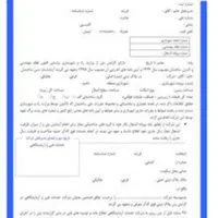 آزمایش خاک،بتن،جوش (تست و برگه) با آزمایشگاه نظام|خدمات پیشه و مهارت|تهران, میدان ولیعصر|دیوار